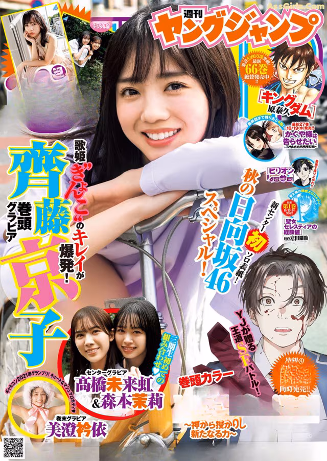 A magazine with a picture of a woman riding a bike.